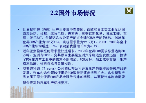 聚甲醛厂家介绍