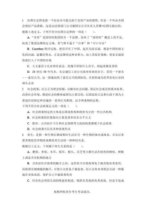 云南省迪庆州公务员《行政职业能力测验》2014年考试全真模拟题