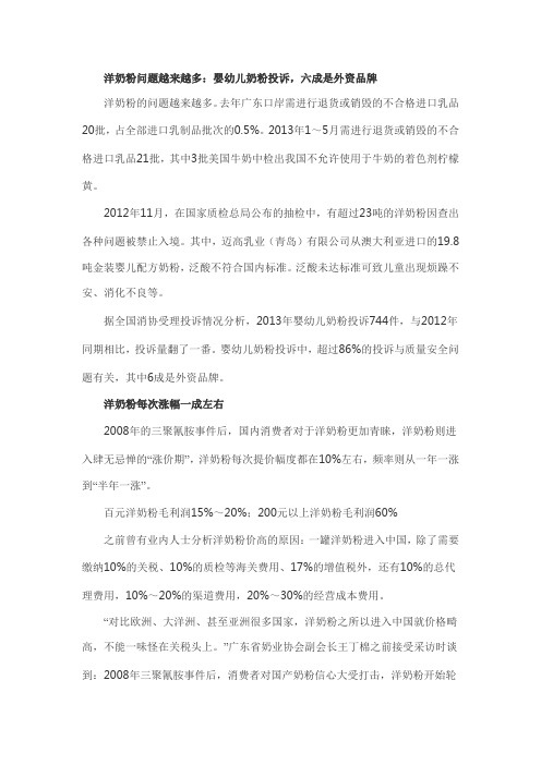 洋奶粉“崇拜”会终结吗？