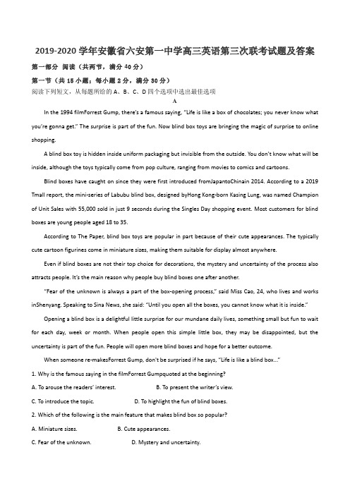 2019-2020学年安徽省六安第一中学高三英语第三次联考试题及答案