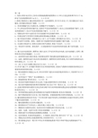 高压判断题