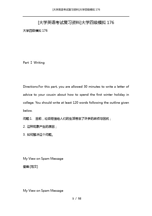 [大学英语考试复习资料]大学四级模拟176_1
