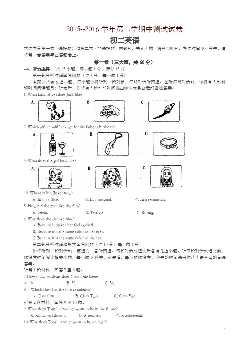 苏州市高新区八年级下期中英语试题(有答案)-精