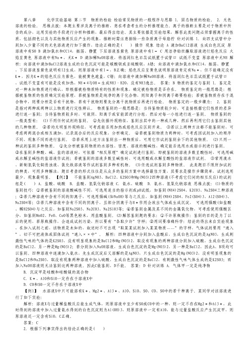 2014高考物理最新名校试题汇编大题冲关专题：03功和能综合题.pdf
