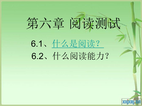 简明英语教程之阅读测试