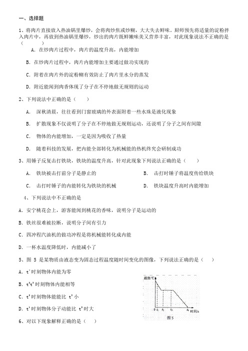 热传递计算题