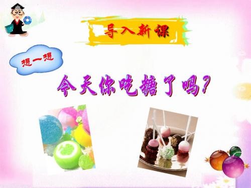 高中化学选修1第1章第1节生命的基础能源——糖类