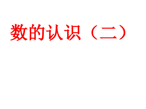 六下因数和倍数整理与复习