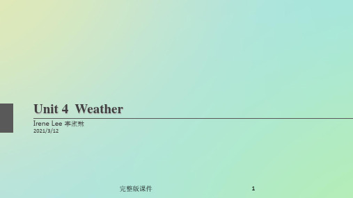 中职英语-Unit-4PPT课件