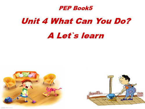 PEP人教版小学英语五年级上册《Unit 4 What Can You Do》精品