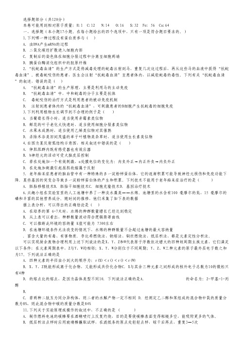 浙江省绍兴一中2013届高三高考模拟理科综合试题.pdf