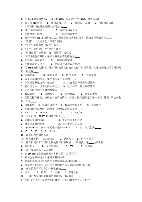 2012吉林省公务员考试复习资料考试技巧、答题原则