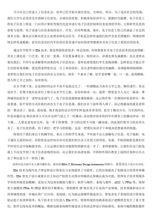 EDA与VHDL知识点总结与期末考试试卷及答案 