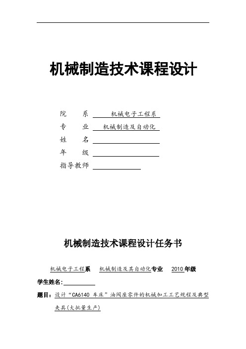 油阀座加工说明书