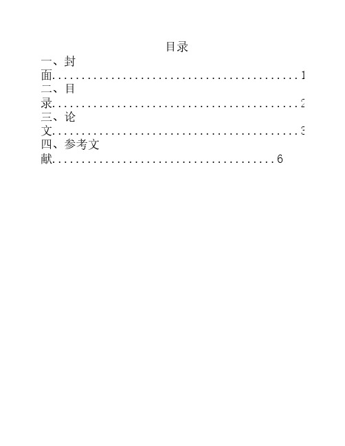 (封面)我国实现人民币自由兑换的条件