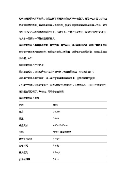 智能送餐机器人m