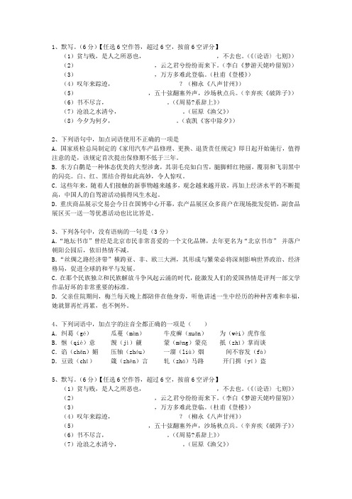 2014浙江省高考语文试题及详细答案试题及答案