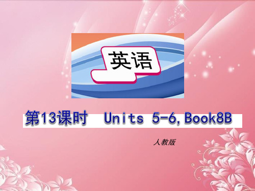 中考英语课本分课时总复习：八年级下册 第十三课时Units5-6课件 人教新目标版