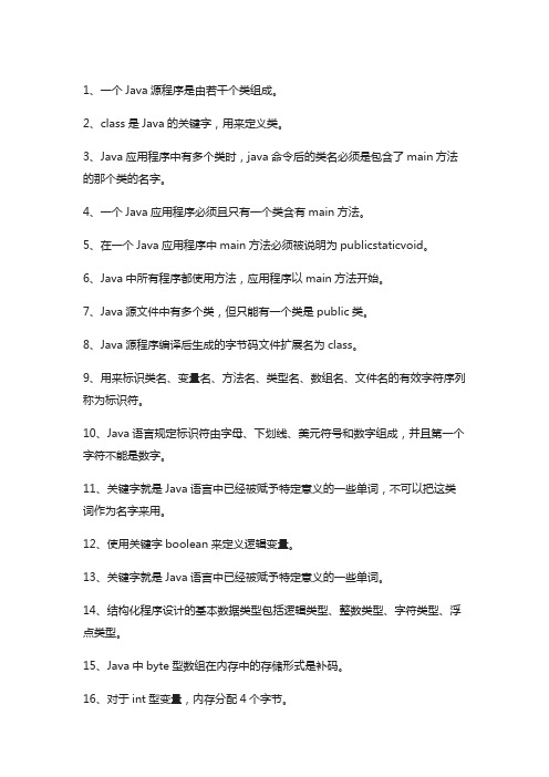 尚学堂程序员笔记
