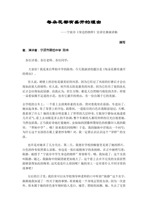 每朵花都有盛开的理由