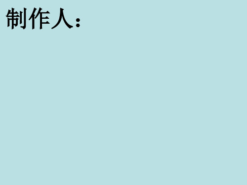 诗歌表达技巧之修辞手法PPT课件