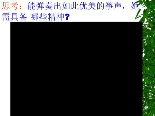 2016春沪教版思品六下第7课第3框《磨砺意志 做自己的主人》ppt课件