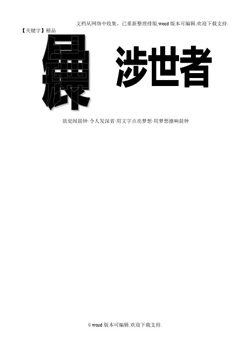 【精品】大庆市第三十二中学校刊2010