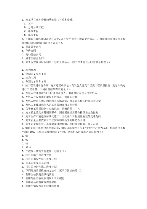 2013三级浙江省建造师考试市政实务考试技巧与口诀