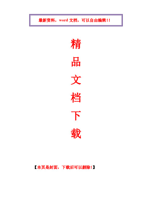 2017年电大电大《民族与宗教》_形成性考核册答案