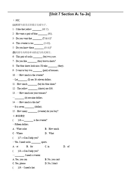 人教新目标英语七年级上册课时练习 Unit 7 Section A1 1a_-2e 含答案