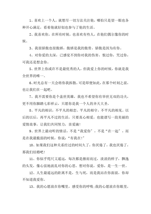 一段走心而深情的情话打动人心的