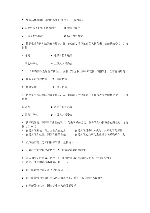 2014香港特别行政区党政领导干部公开选拔考试答题技巧