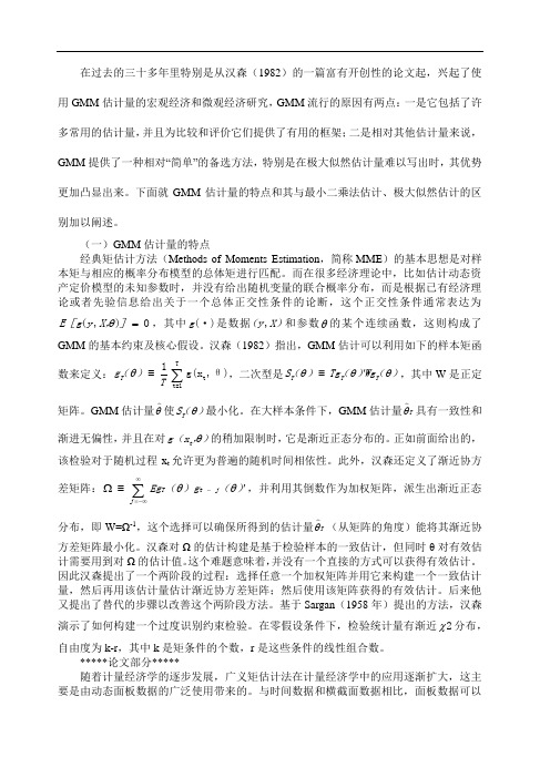 GMM模型综述