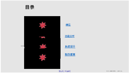 jv课程设计飞机大战
