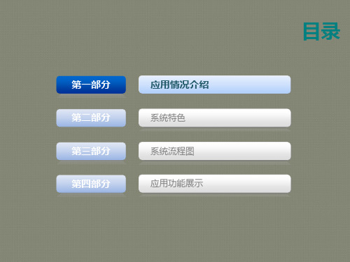 PMS2.0变电巡视移动作业用户培训