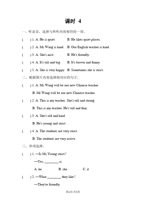 五年级上册英语一课一练Unit 1课时4Let's tryLet's talk人教PEP