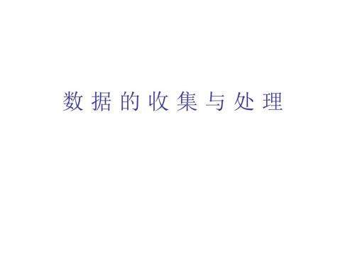 (2019版)人教版初一数学每周干家务活的时间