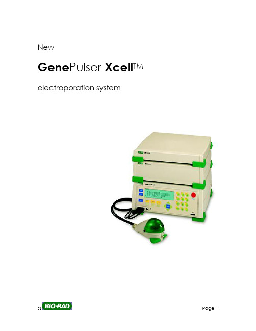 GenePulser简介
