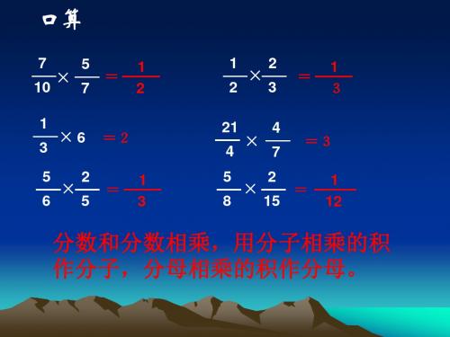 分数连乘