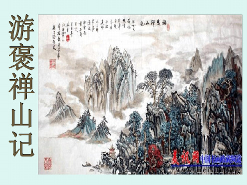 游褒禅山记原文加翻译
