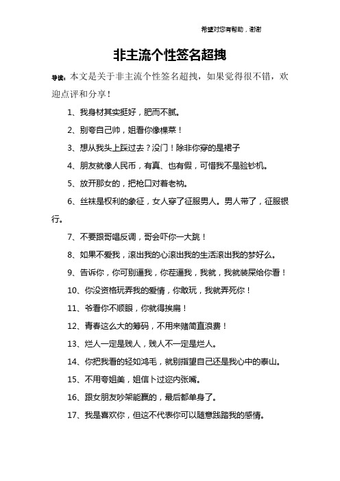非主流个性签名超拽_1