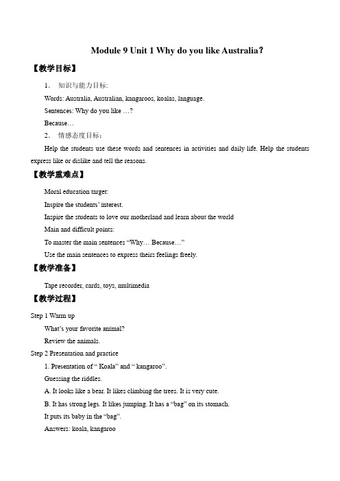 四年级下册英语教案-Module9 Unit 1 Why do you like Australia     外研版