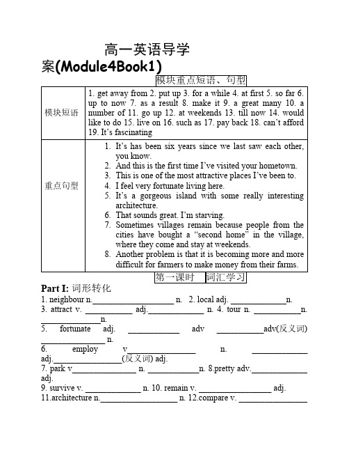 外研版必修一Module4导学案