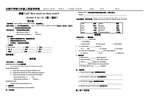 七年级unit7导学稿