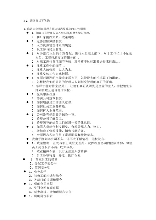 辽宁汽贸5-2-1【精品文档】