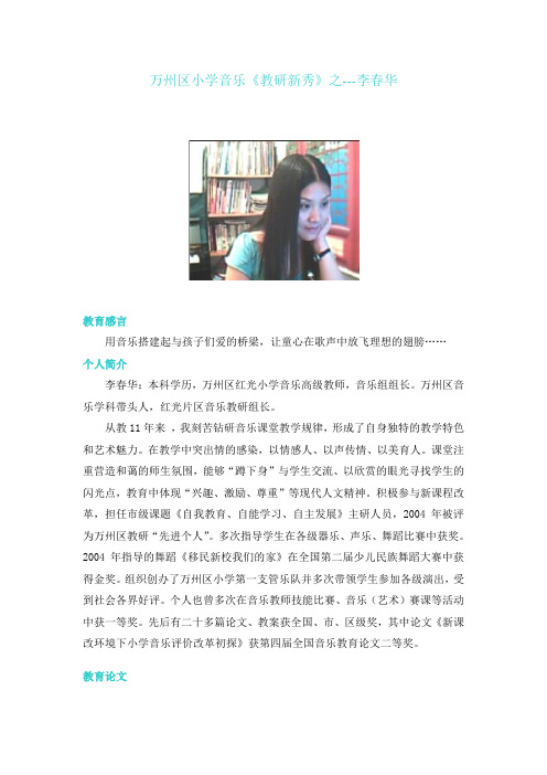 新课改环境下小学音乐评价改革初探
