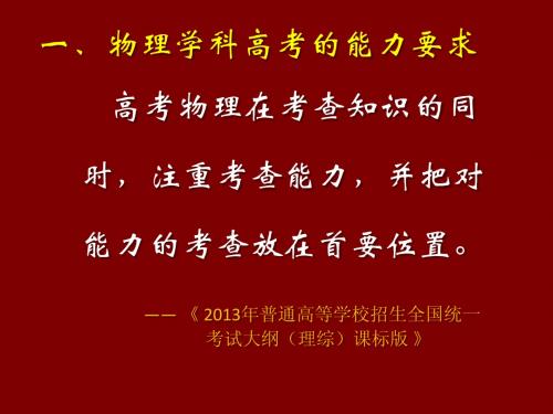 高考试题中的能力立意与学生学科能力的培养