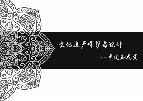 平定刻花瓷