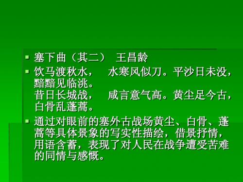 诗歌鉴赏-表达技巧二