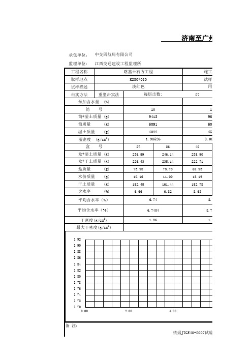 击实excel程序随机盒号21-40